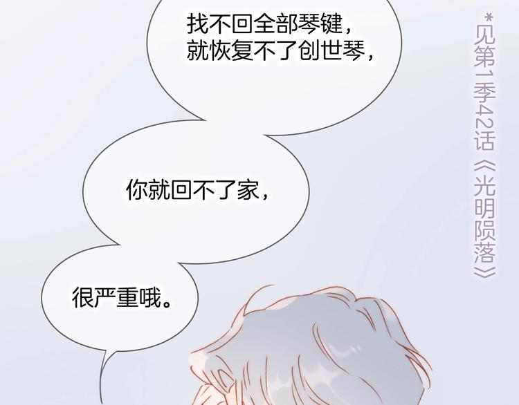 第二季 第1话 死神的礼物34