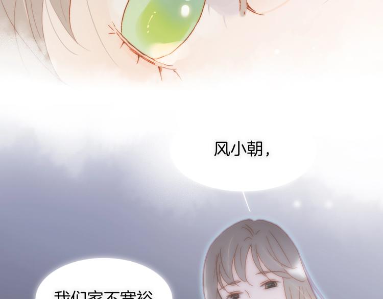 第31话 婚礼33