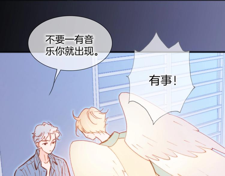 第25话 第一次道歉和告白103