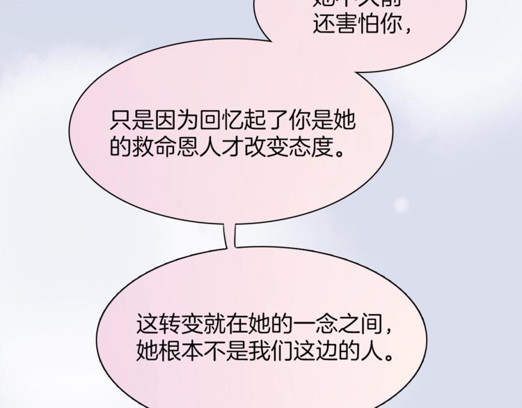 第38话 自黑暗出世的天使37