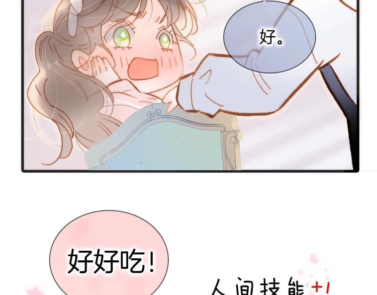 番外 结婚吧21