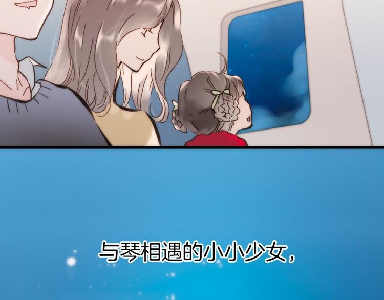 序章 永不休止的爱之乐章12