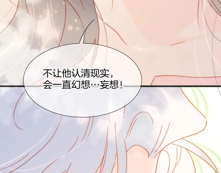 第30话 你的妄想是……？70
