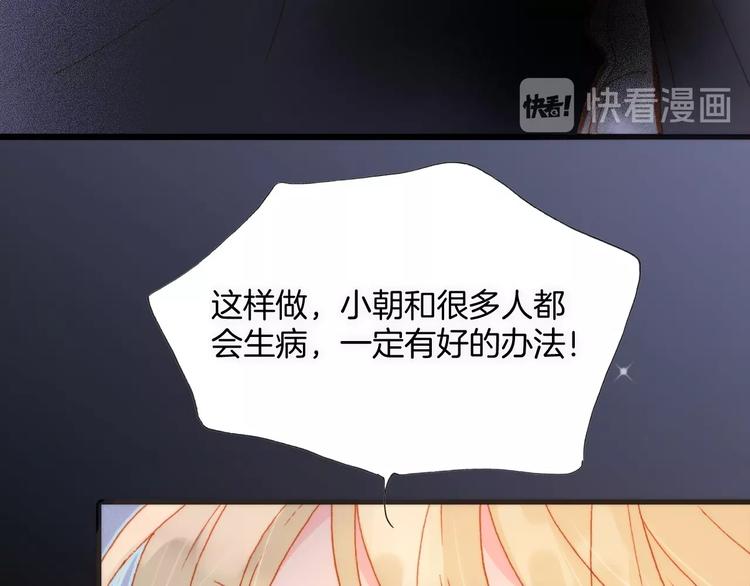 第13话 把她还给我34