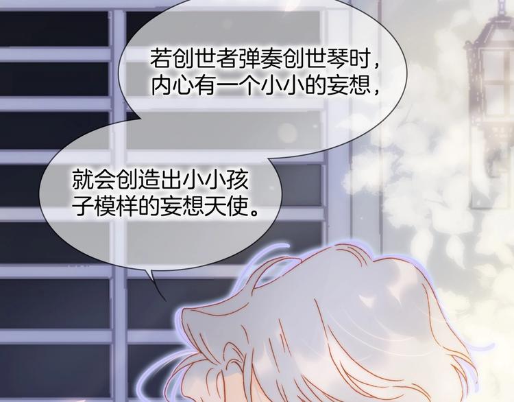 第30话 你的妄想是……？35