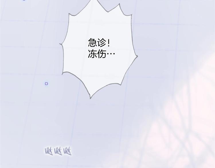 第21话 不许动她！81