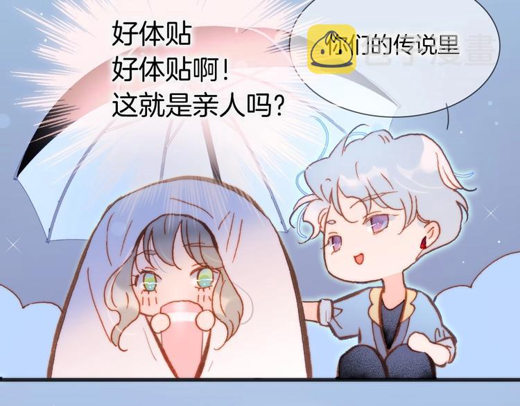 第29话 月夜漫步75