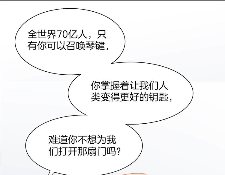 第20话 改变未来之门84