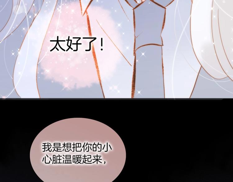 第41话 想要保护你59