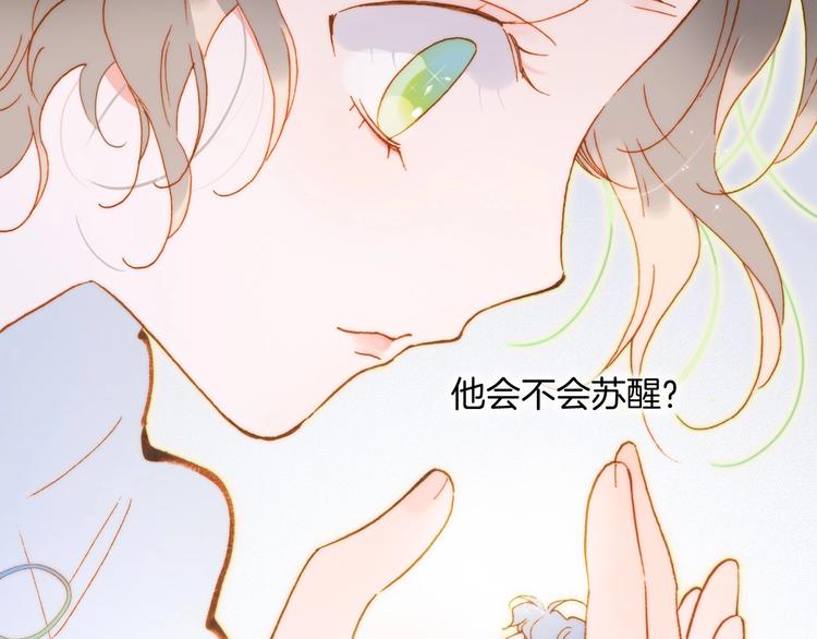 第41话 想要保护你39