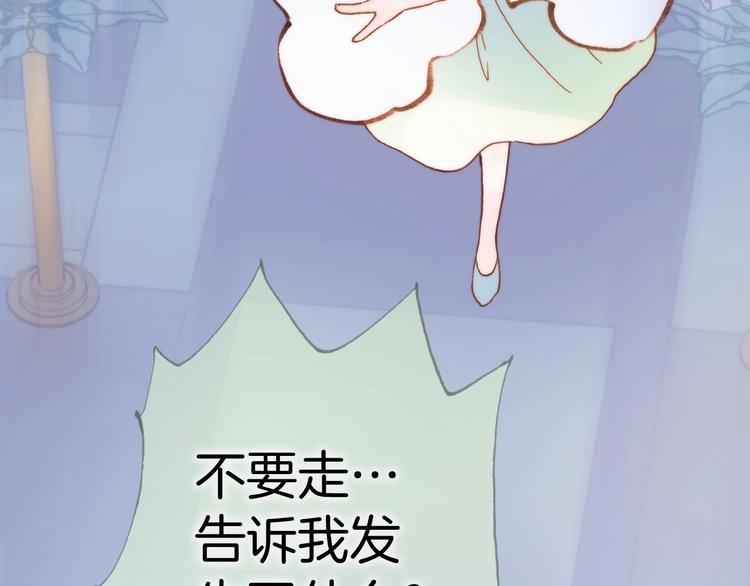 第38话 破碎的心45