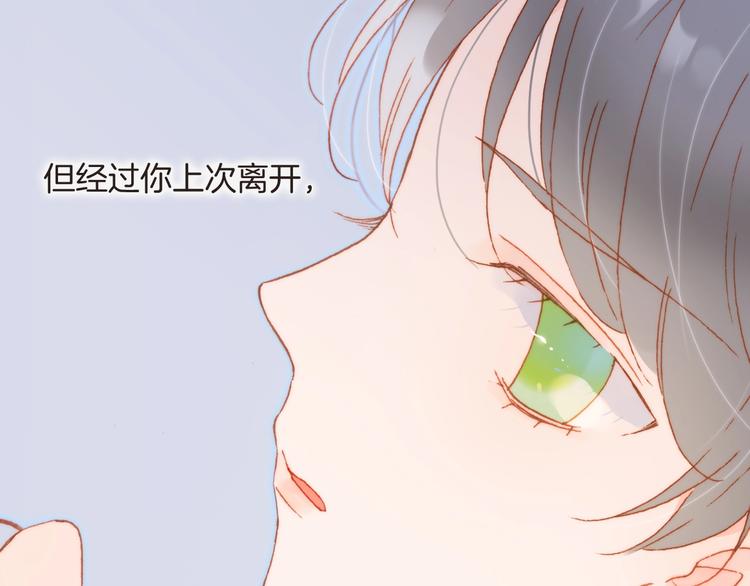 第28话 爱你的方式18