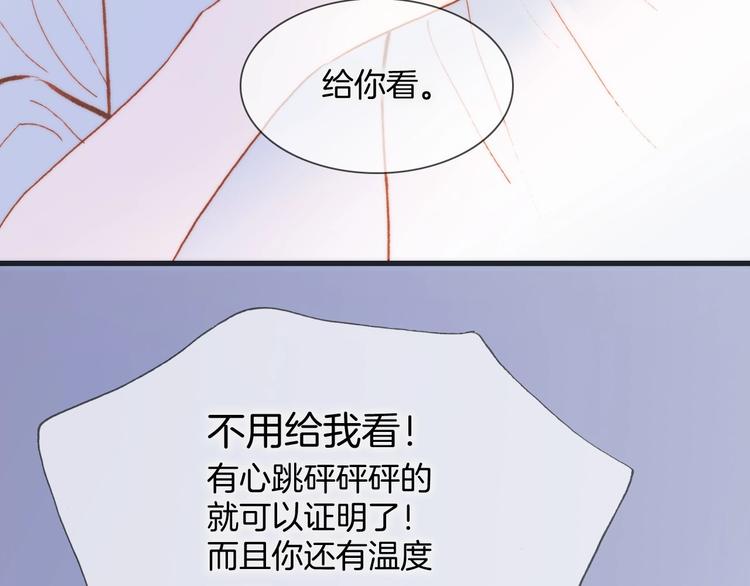 第24话 触碰我60