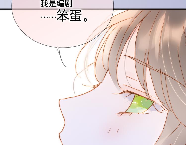 番外 成长期128