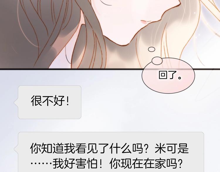第45话 新晋死神17