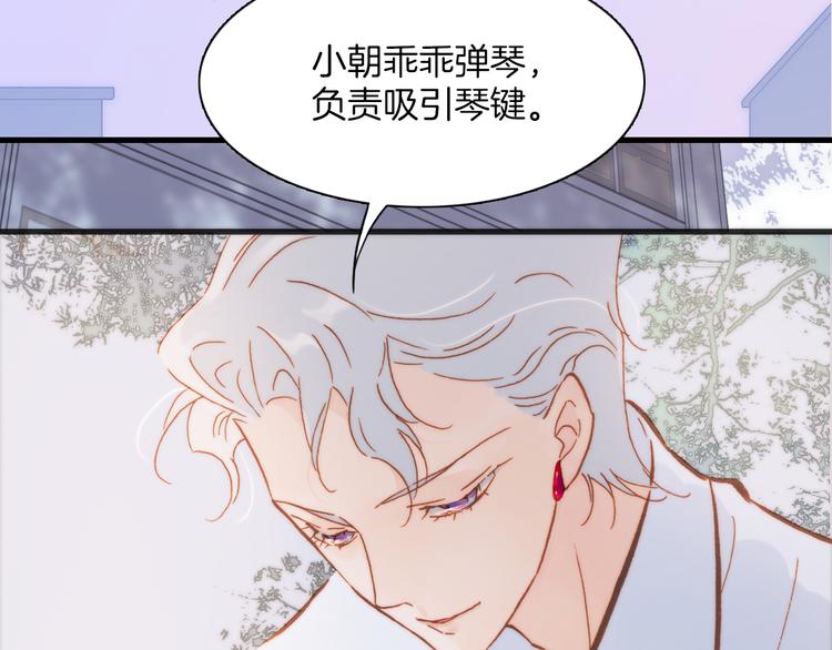 第18话 各司其职的三人行43