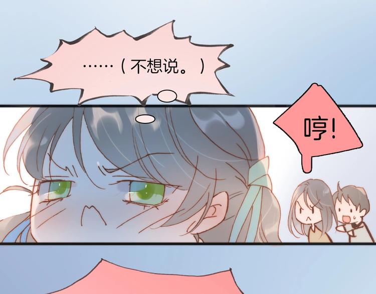 第37话 你所爱的人79