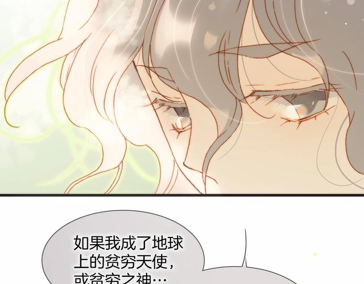 第30话 你的妄想是……？114