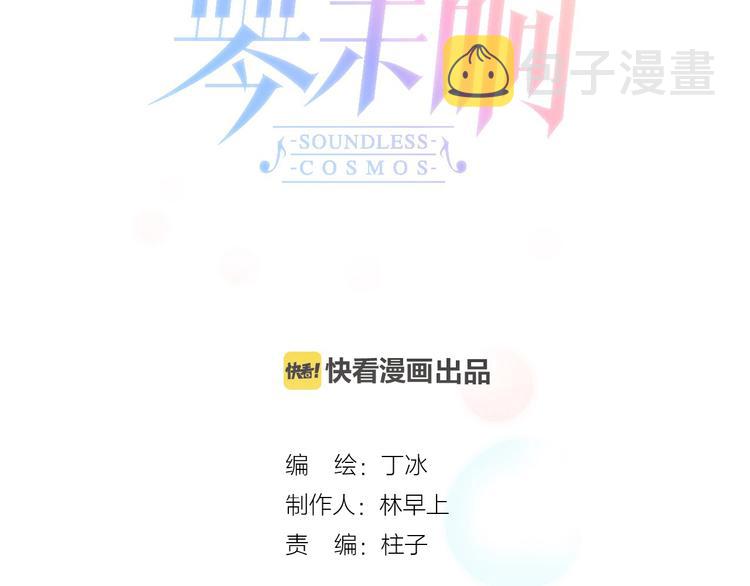 第44话 小朝的日记31