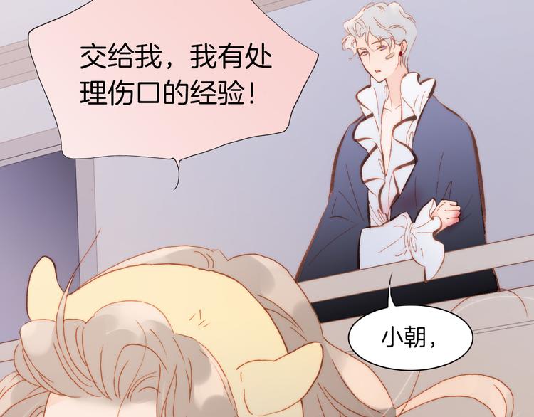 第33话 坠入死亡的天使67