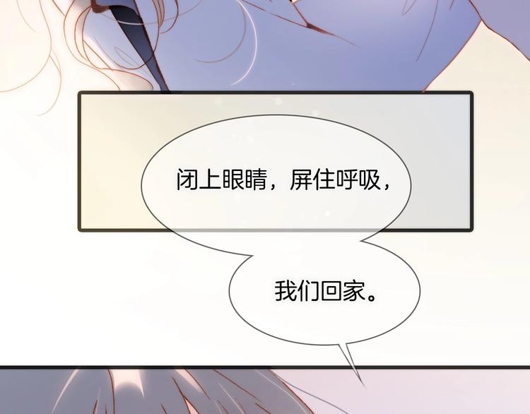 第30话 你的妄想是……？5