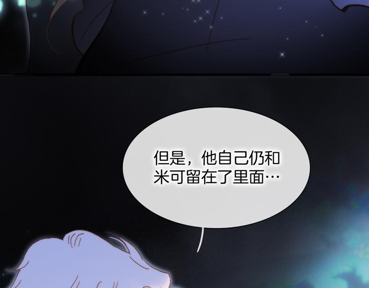 第48话德斯的决定130