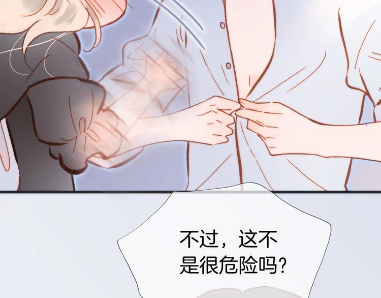 第24话 触碰我62