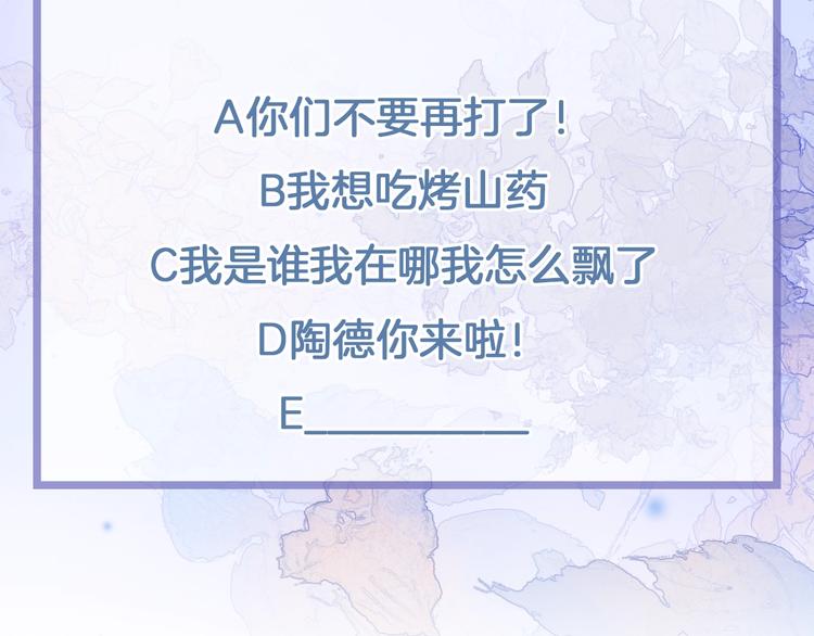 第13话 把她还给我117