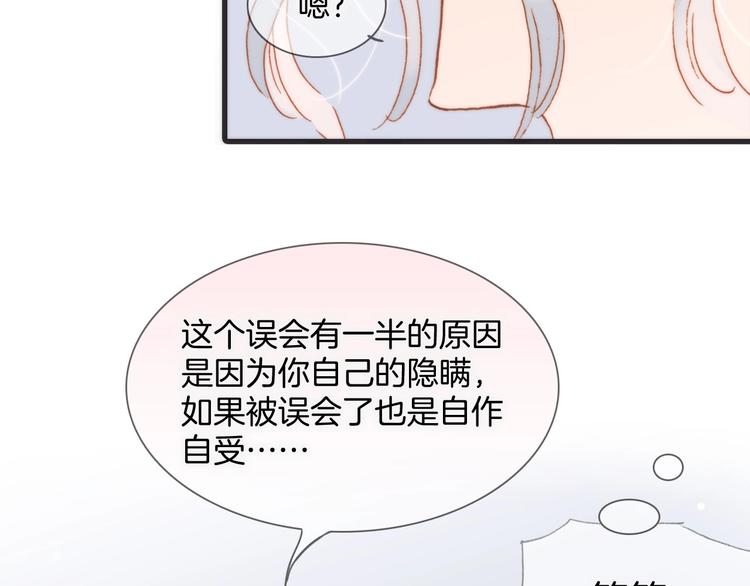 第7话  勾指起誓30