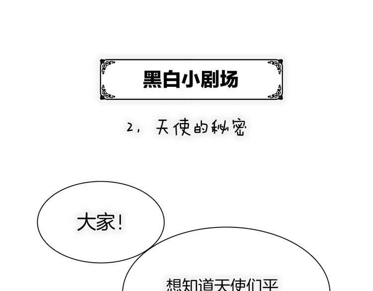 番外：《黑白小剧场》34