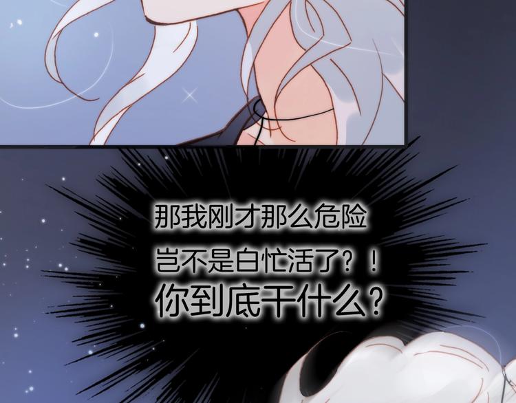 第43话 死神之王的决定29