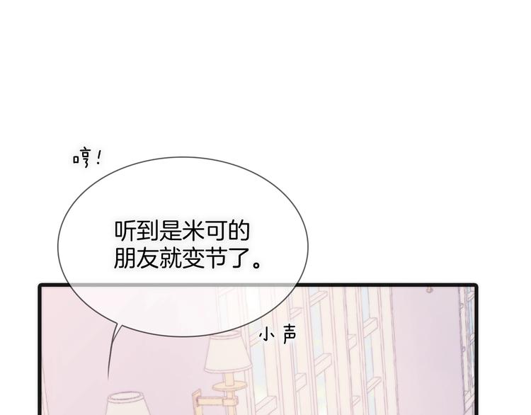 第32话 要一个回答！19