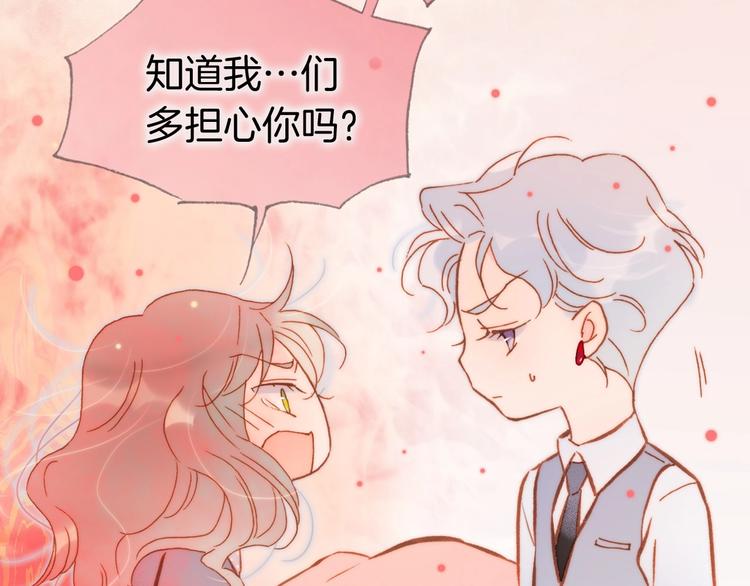 第14话 当少女苏醒100