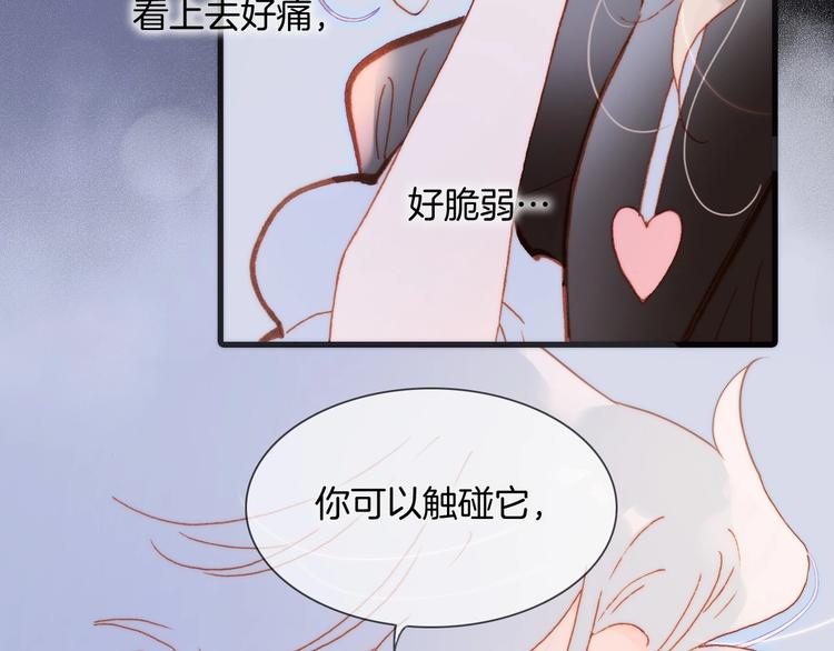 第24话 触碰我71