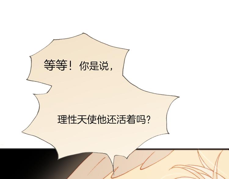 第24话 无法拥有的创世琴23