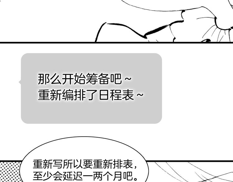 番外：《黑白小剧场》20