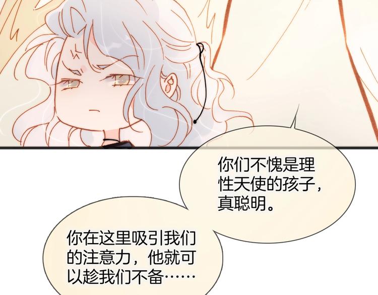 第41话 陷入困局？68