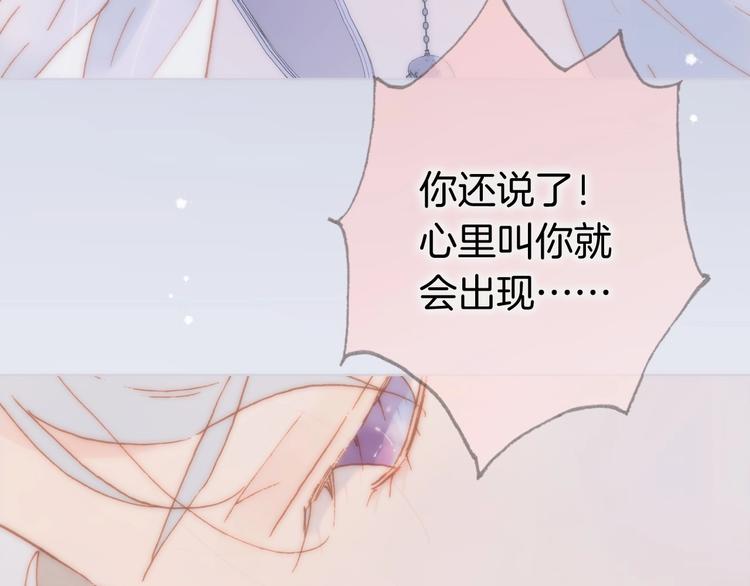 第14话 当少女苏醒107