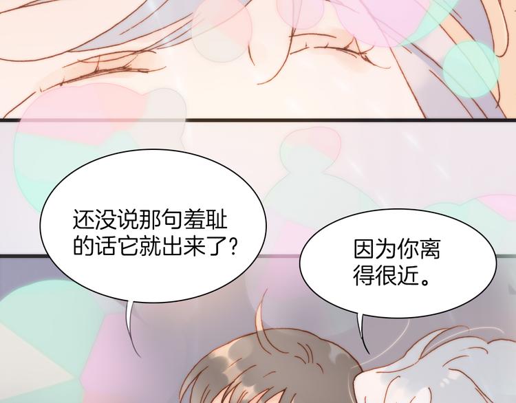 第21话 跨越种族的合奏83