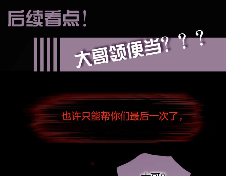 第48话德斯的决定139