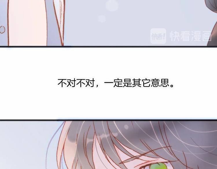 第24话 触碰我79