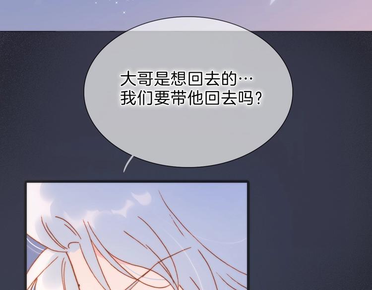 完结篇 心即宇宙57
