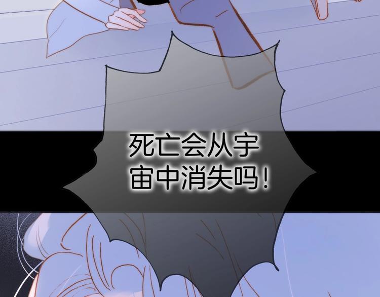 第39话 怎么办？！81
