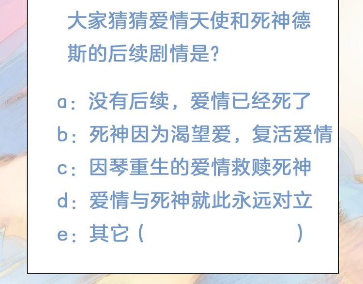 第31话 爱情与音乐之间109