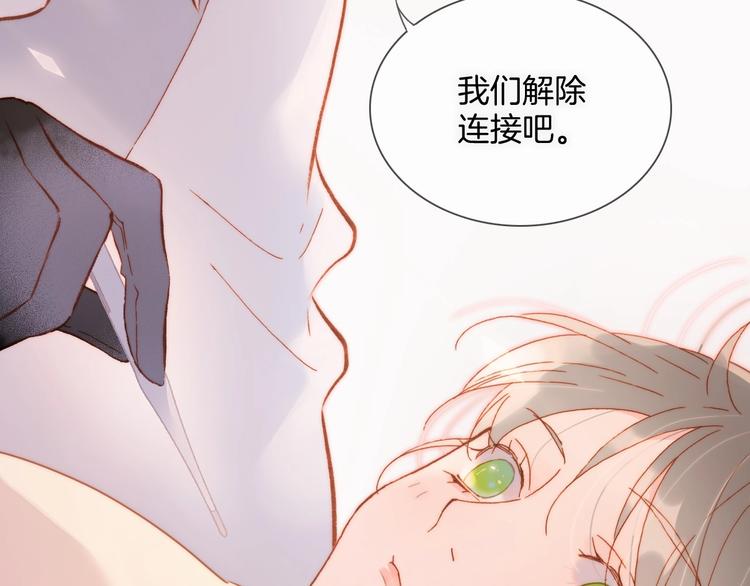 第14话 当少女苏醒141
