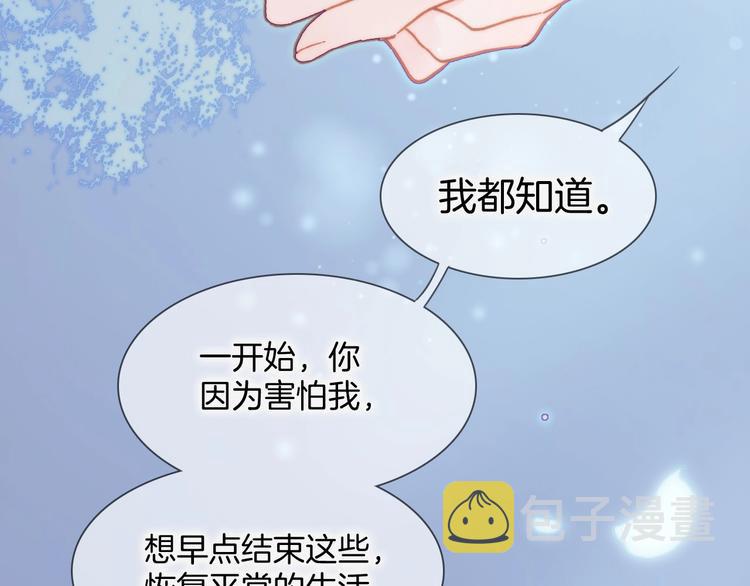第29话 月夜漫步48
