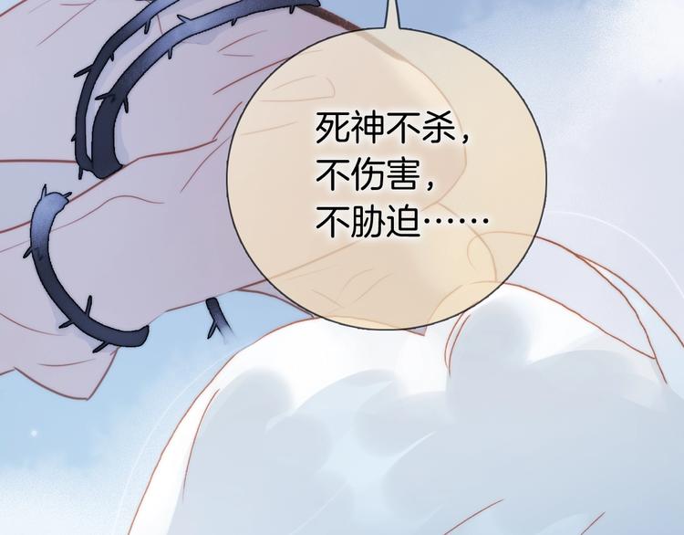 第43话 死神之王的决定109