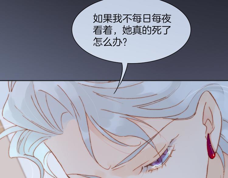 第25话 渴求死亡的少女55