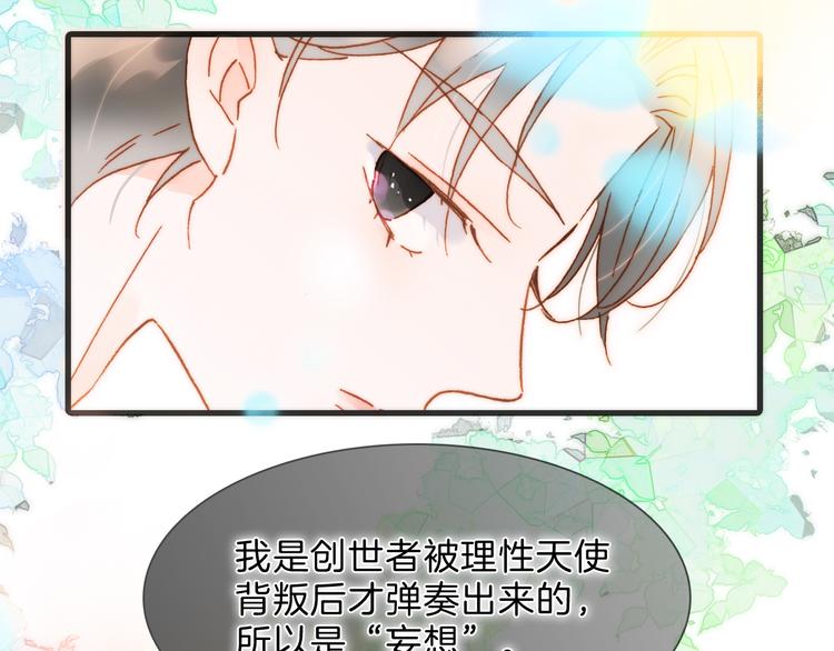 第51话 创造和继承5