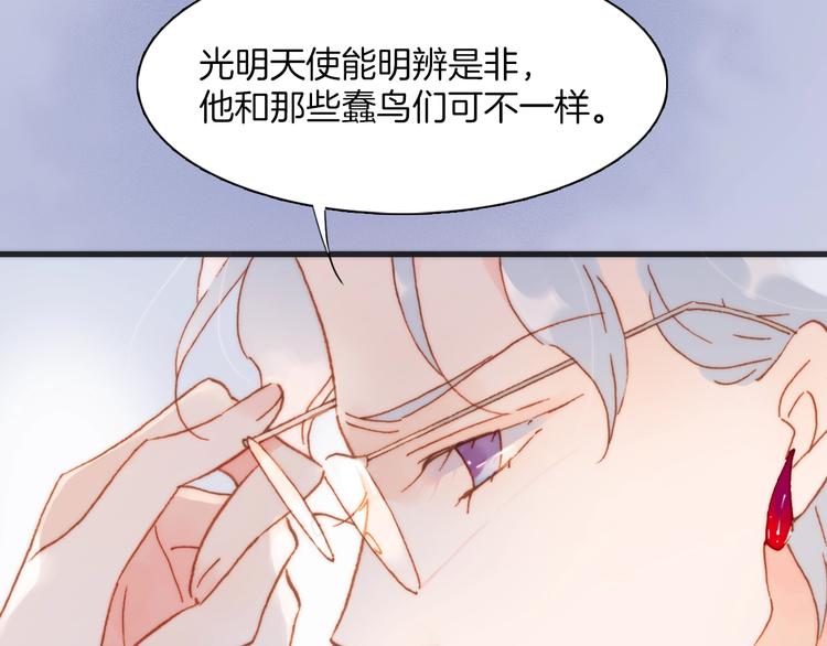 第38话 自黑暗出世的天使40
